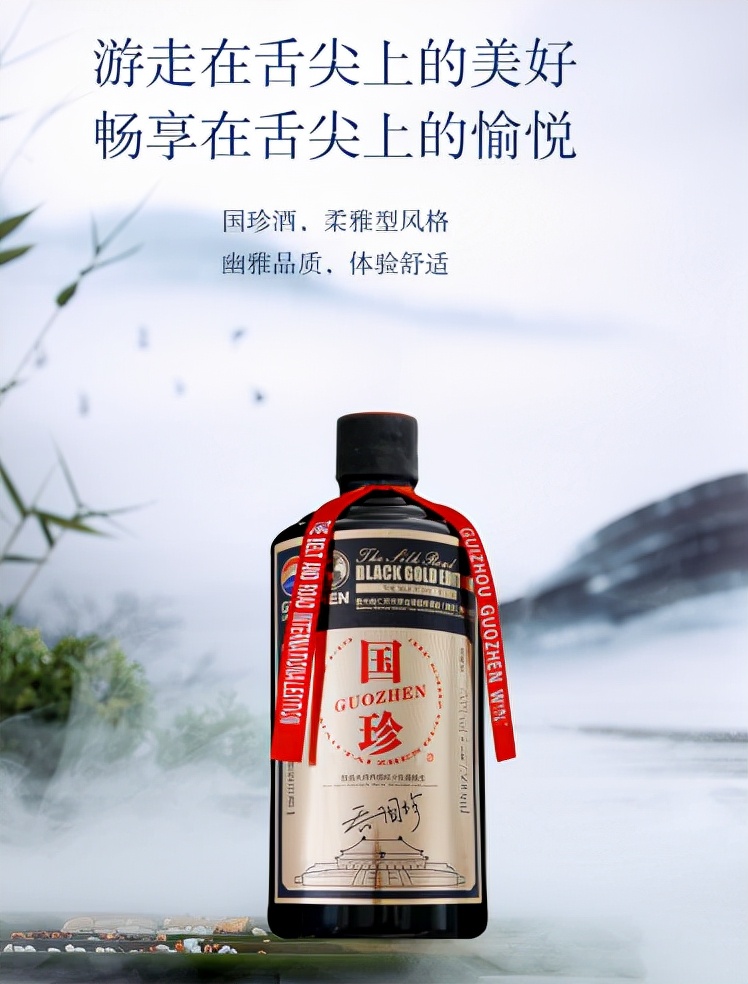 国珍酱香酒睿风,国珍酱酒是什么档次的酒