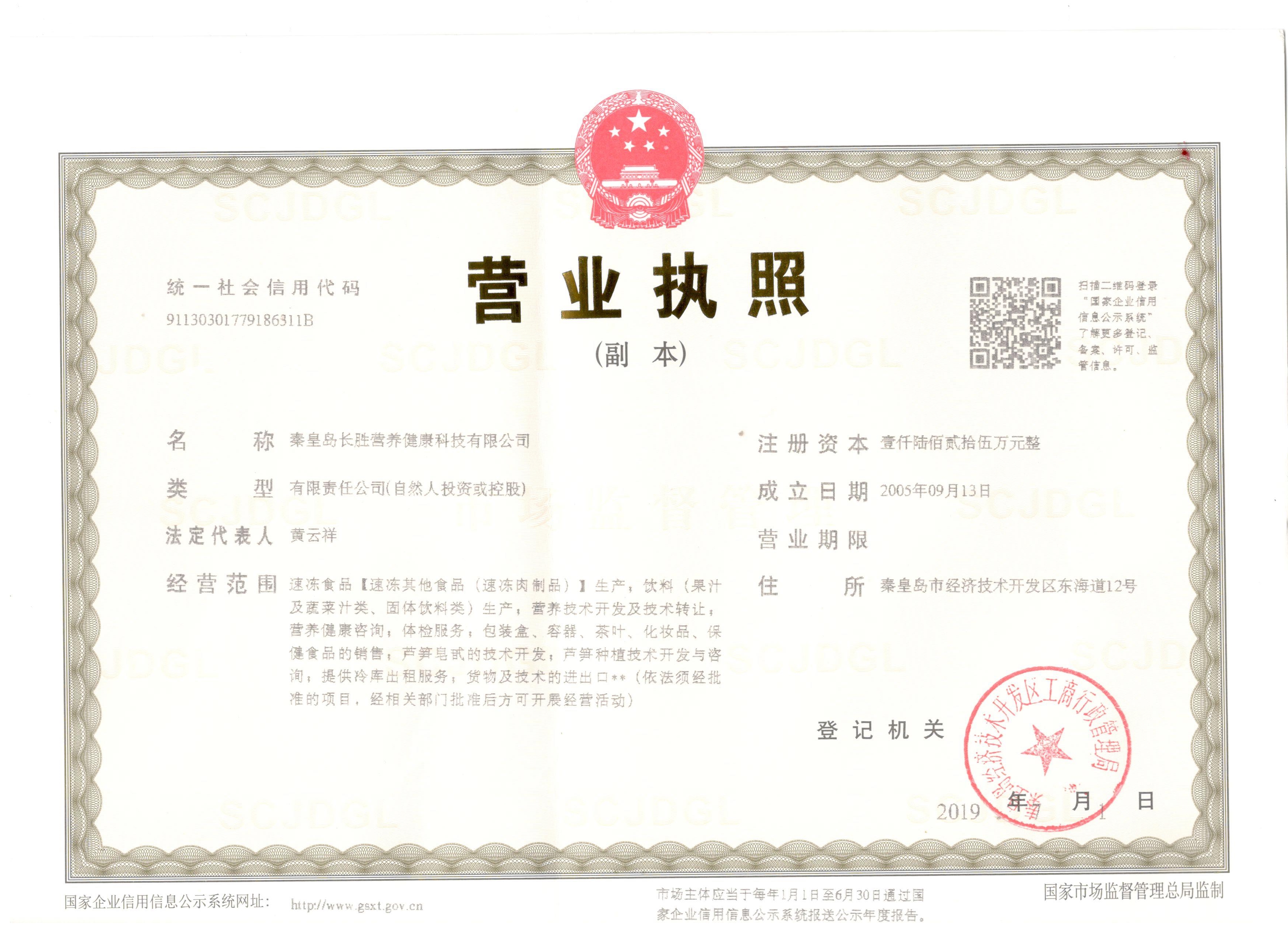 资质业绩信息核实证明文件是什么,长胜检测站