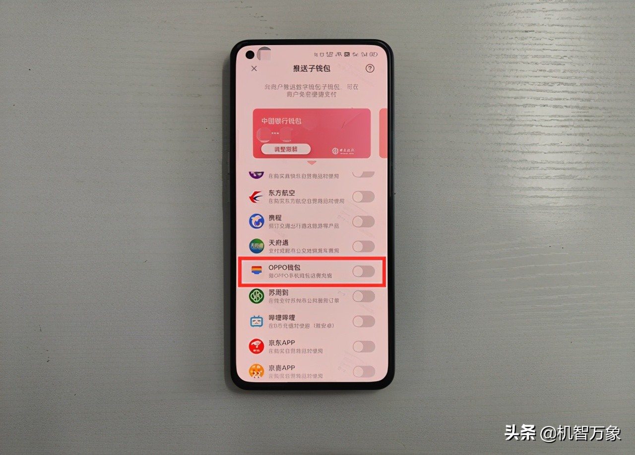 可支持话费直充功能OPPO钱包成为首个接入数字人民币的手机钱包