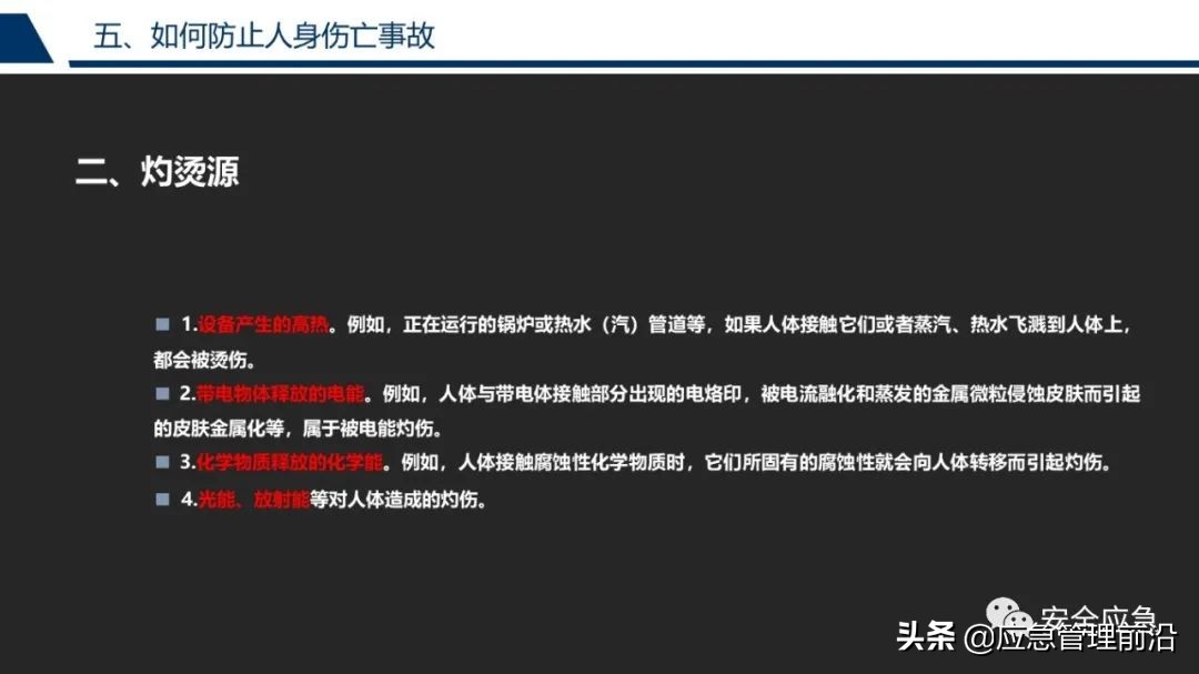 安全基础知识培训ppt,低压电工作业安全知识培训ppt