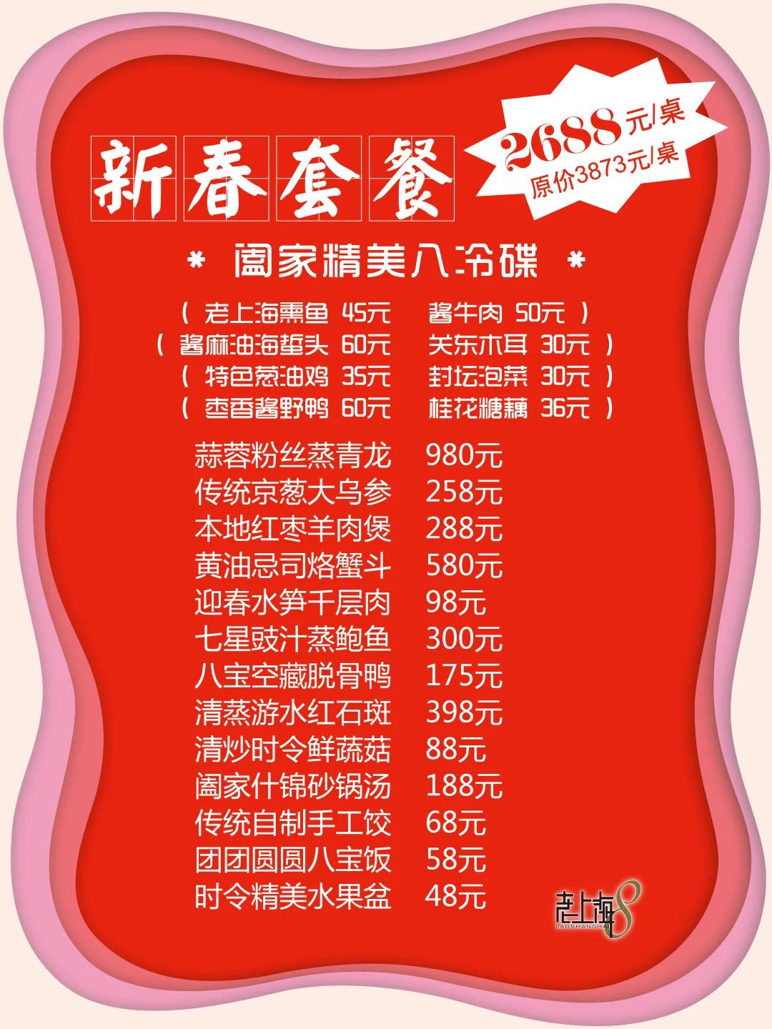 快来!今年在东方明珠塔、国际会议中心、市中心大饭店过年啦