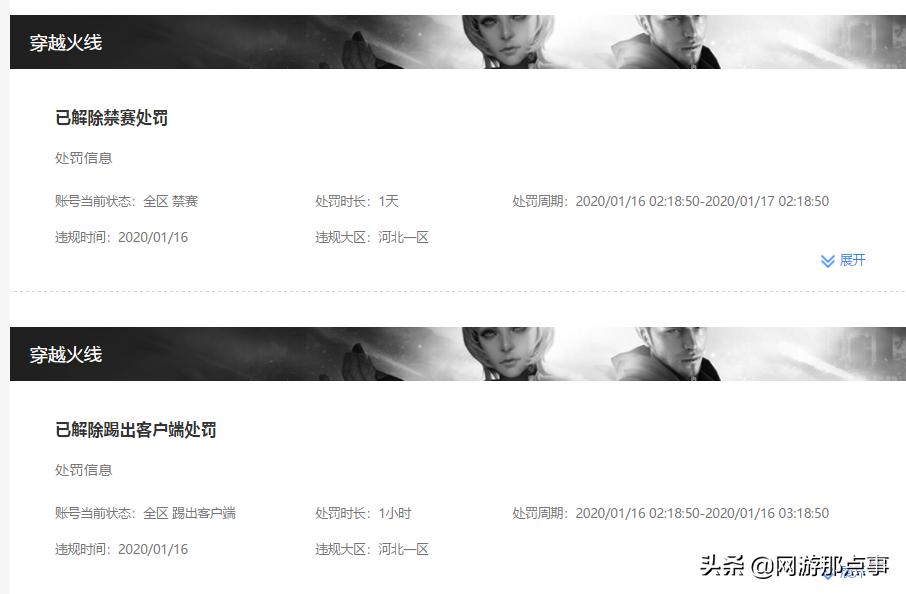 一个腾讯TP的16-2，让多少穿越火线的忠实粉丝弃坑