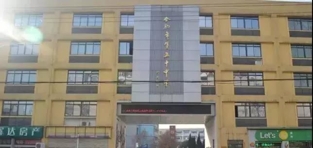 小升初择校合肥45中,合肥五十中蜀山学区