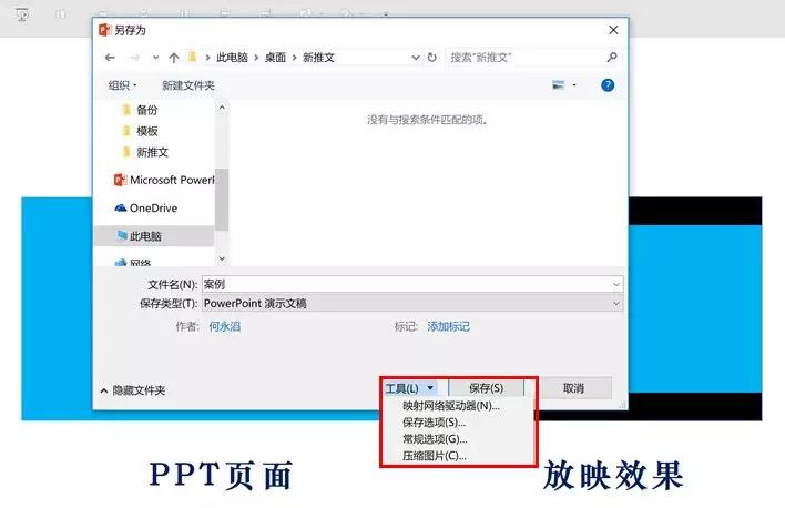 ppt模板大学生教程,新手做学生ppt模板详细步骤