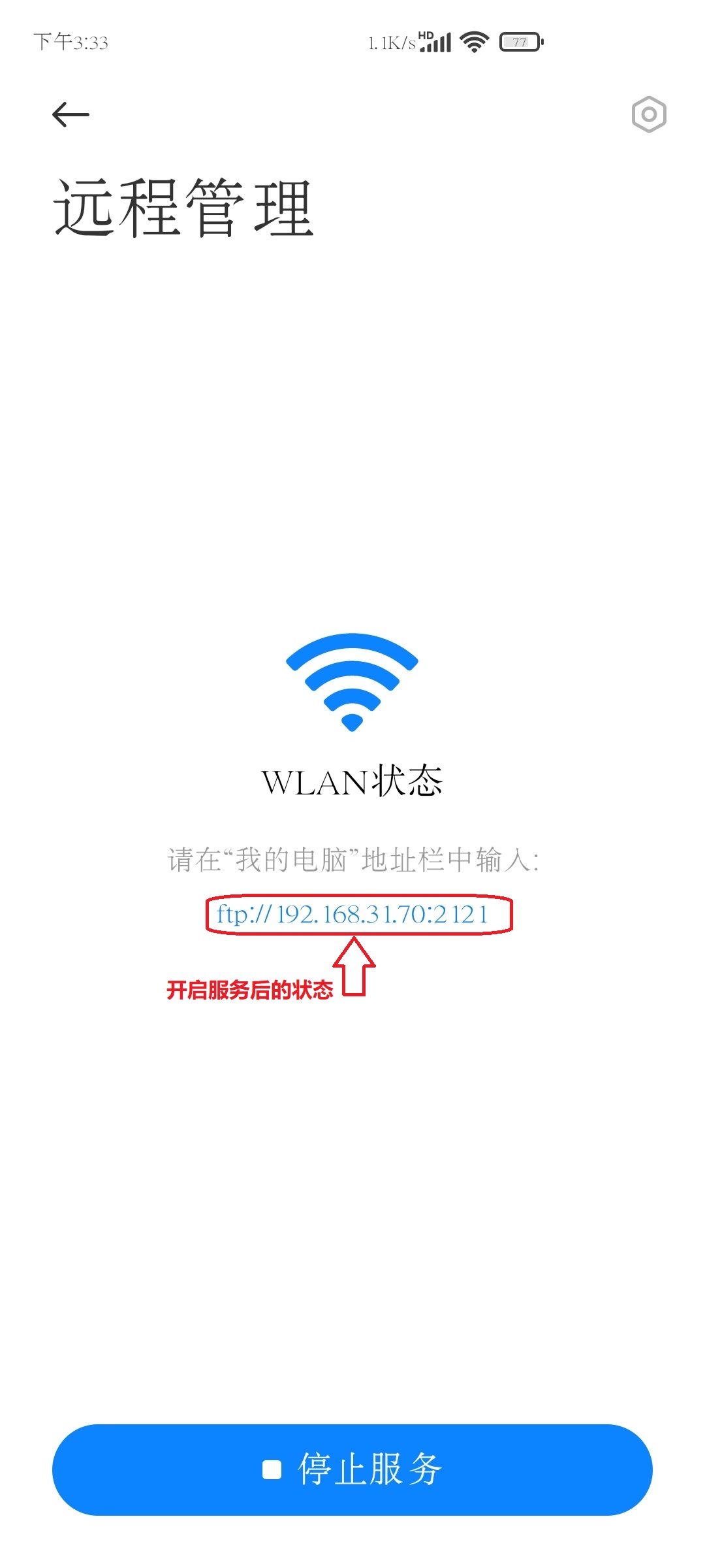wifi文件互传电脑,同一wifi手机电脑互传