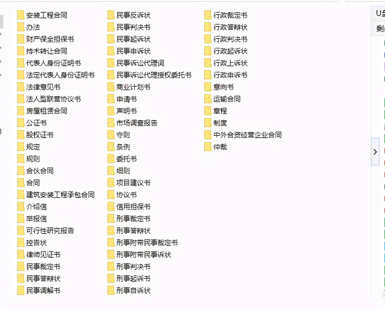 企业全套管理制度大全word,简单公司财务制度范本