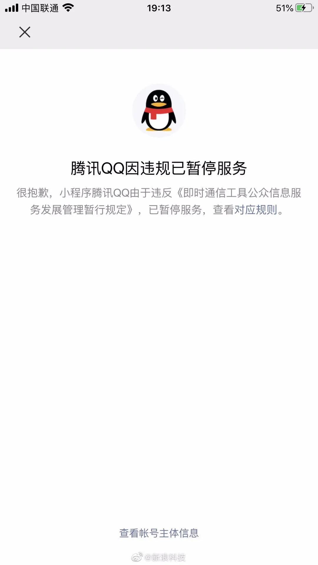 微信封杀自己的“老大哥”