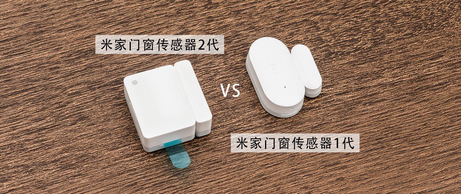 智能家居必备传感器,小米门窗传感器如何安装到入户门