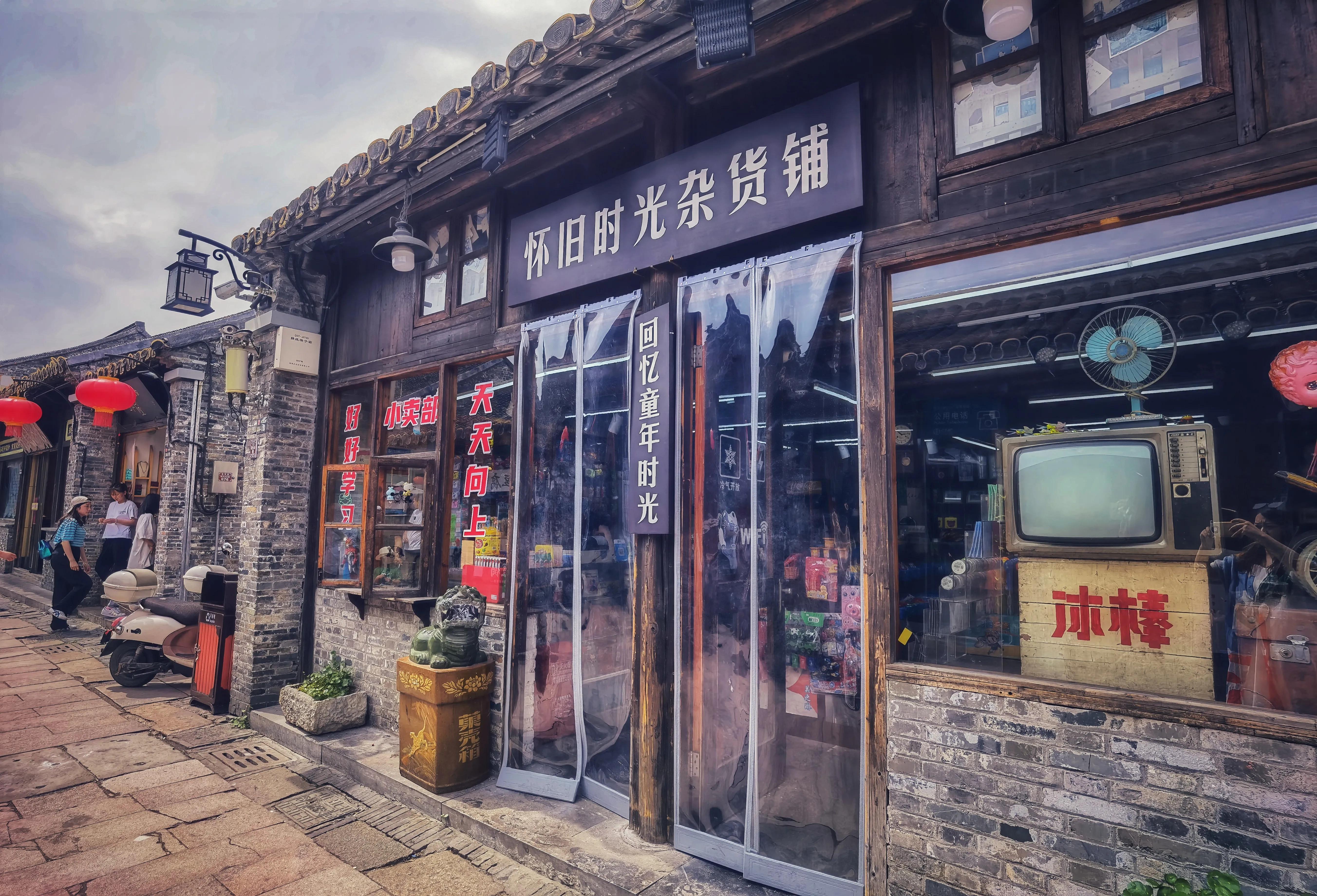 探店年代感,探店时光记忆