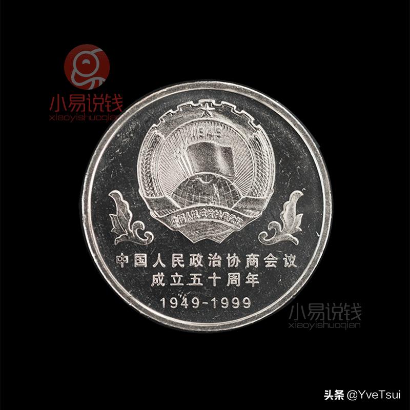 泰山纪念币武夷山纪念币还有什么,武夷山纪念币下一个是什么纪念币