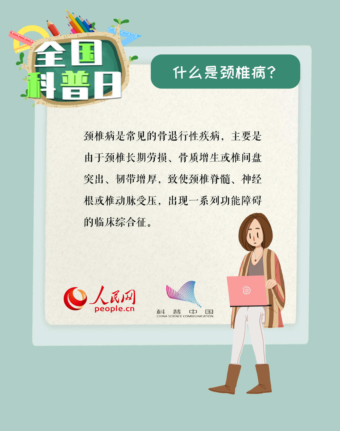 经常颈椎疼吃什么药疗效好,颈椎不舒服这本防治秘籍快练起来