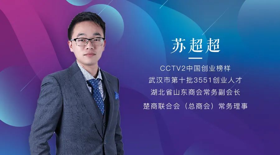 苏超超定制链发展前景,苏超超的定制链加盟赚不赚钱