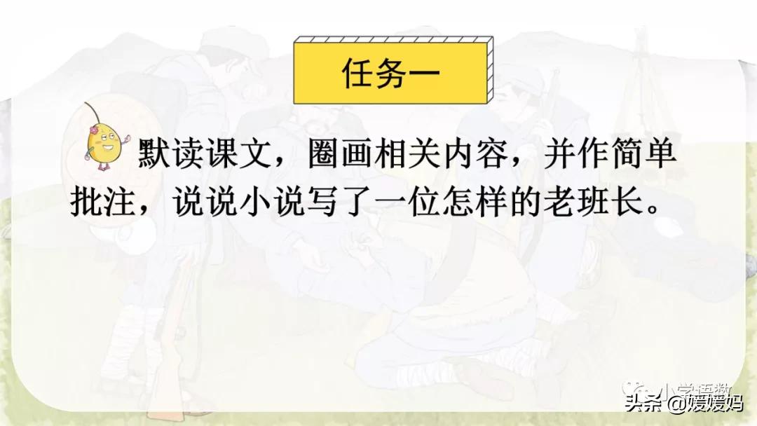 六年级下册金色的鱼钩的视频讲解,人教版六年级上册语文金色的鱼钩