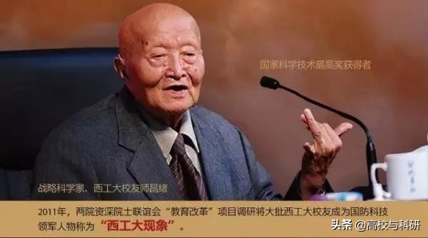 西北工业大学,一所最接近硬科幻世界的大学