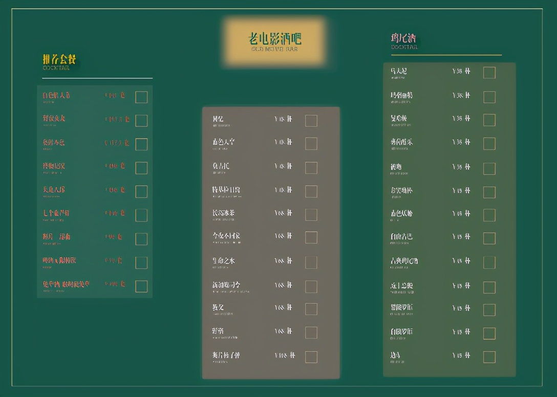 这里一定有你没见过的酒单(上)