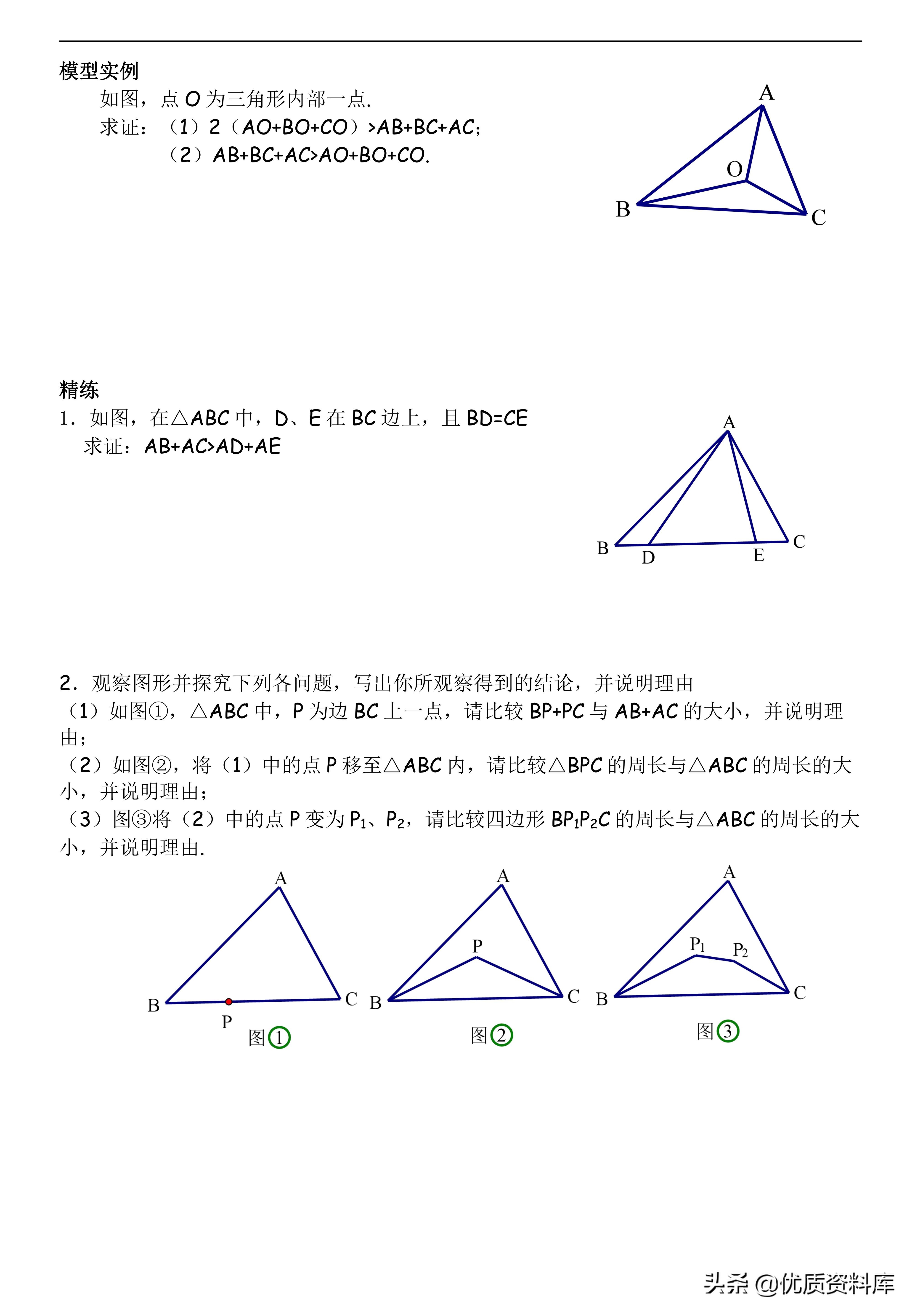 初中几何模型与解题通法下载,初中几何48个解题模型这本书好吗
