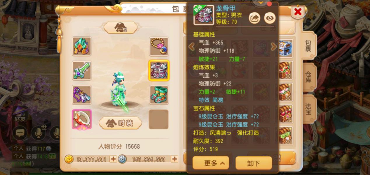 梦幻西游手游化生寺69标准面板,梦幻西游手游69化生秘境打法