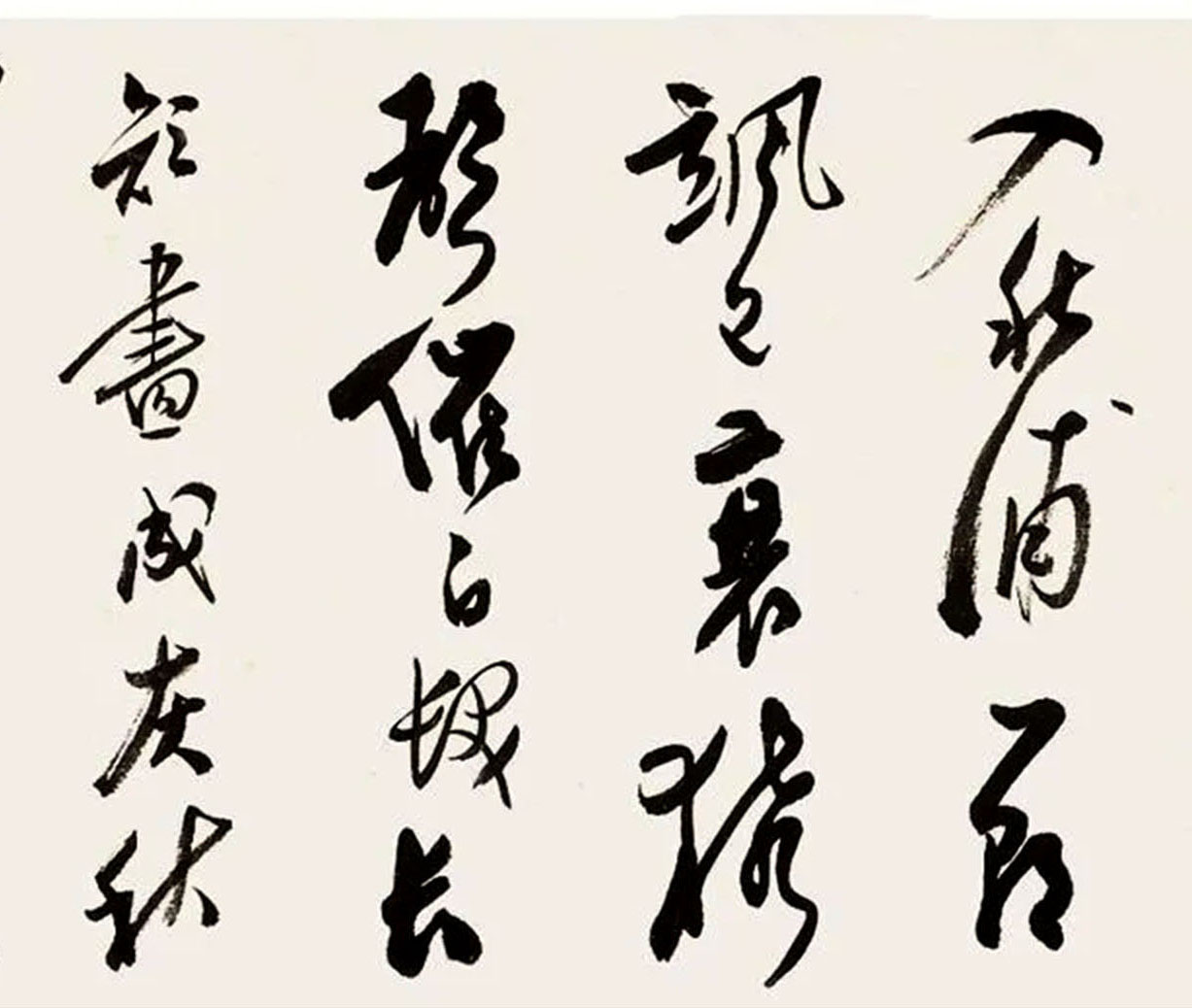 白蕉手卷书法图片,白蕉书法古诗作品欣赏