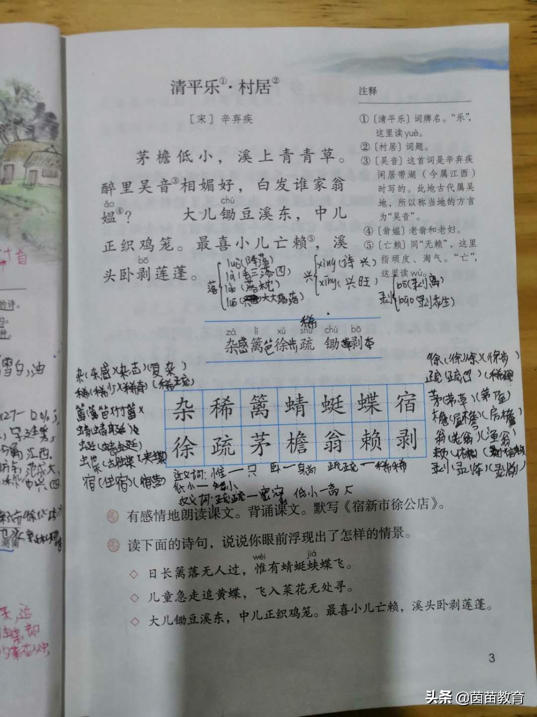 孩子不会做题家长该怎么做,孩子不会做作业父母该怎么办