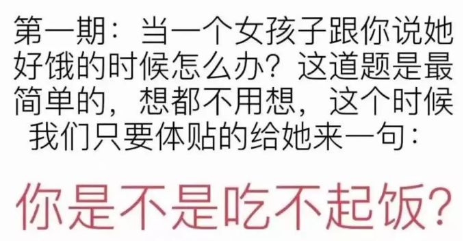 我研究了近20年的泡妹教程|冷段子1404去年今日1094
