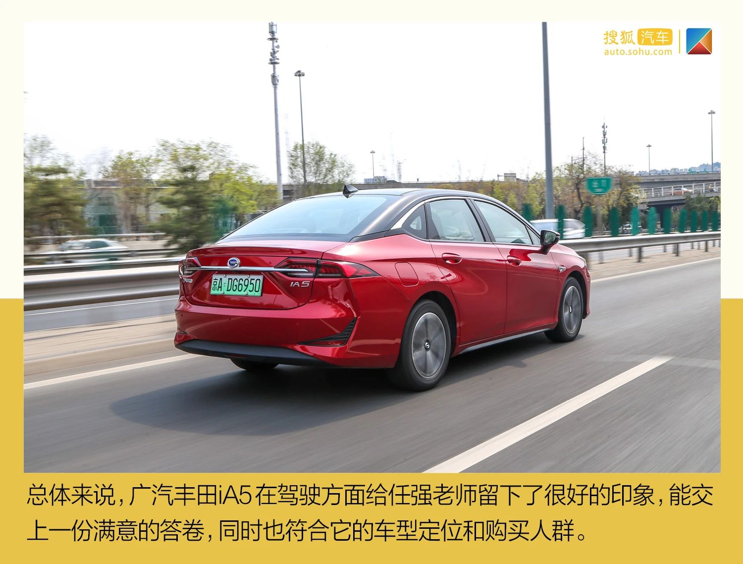 2019款广汽丰田ia5,丰田纯电动汽车ia5