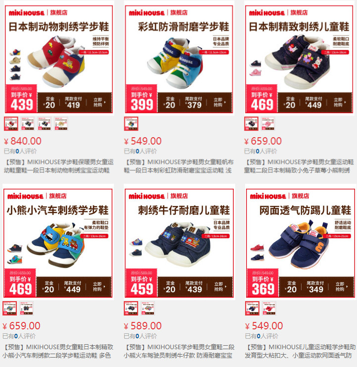 mikihouse学步鞋黄金尺码,学步鞋有必要买mikihouse鞋吗