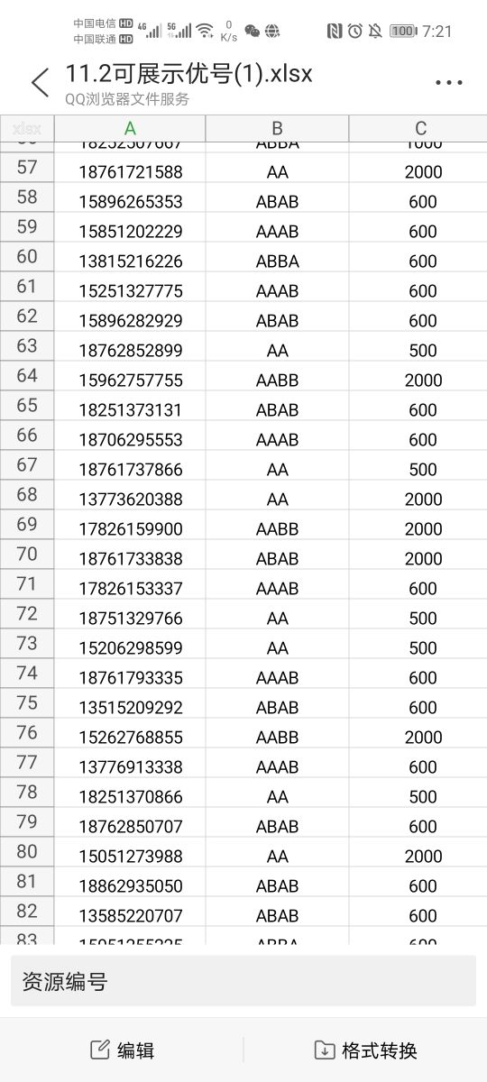 关于携号转网的营销话术,关于携号转网视频