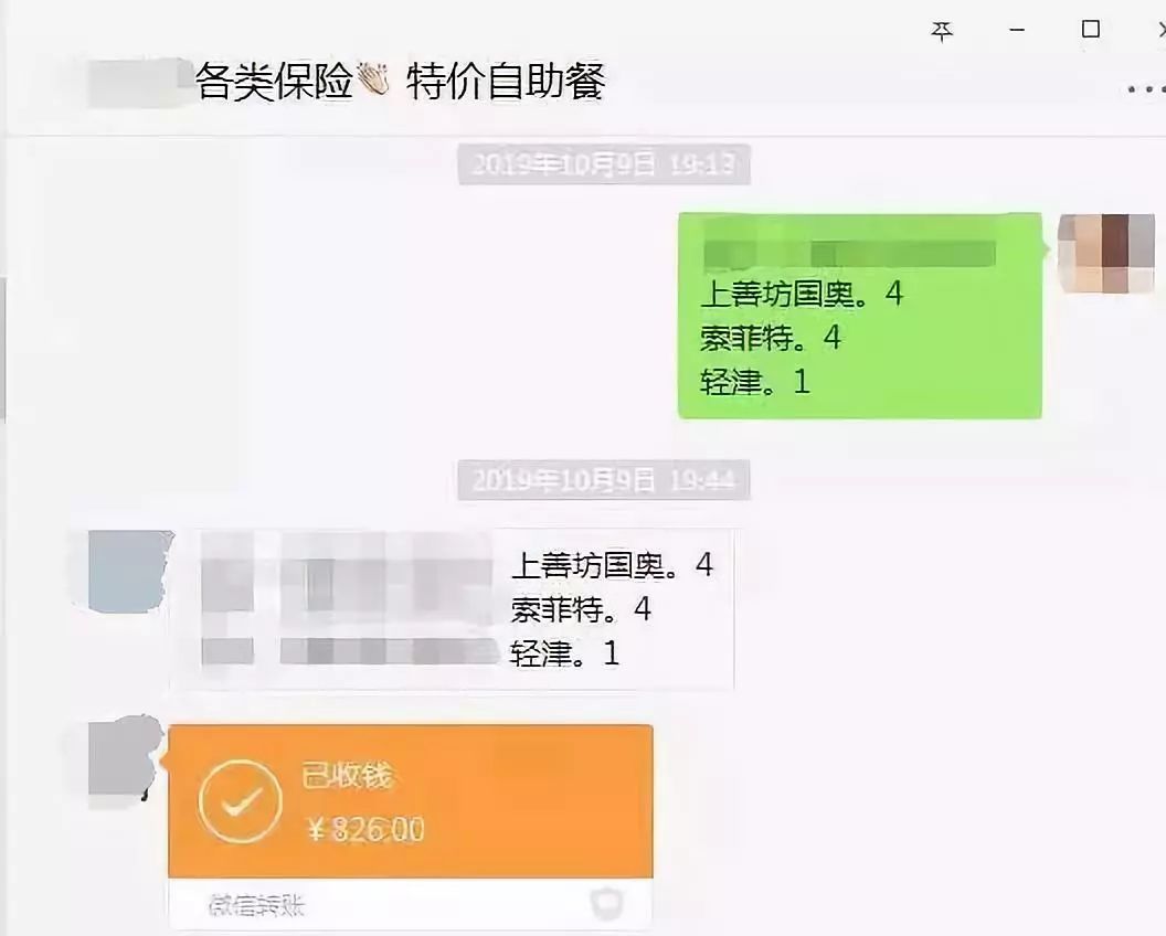 团购群出现了“爆雷”，多人被骗万元