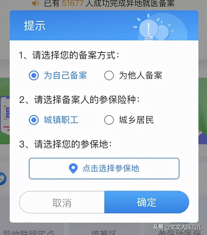 异地就医后社保如何报销,异地就医备案后出院能直接报销吗