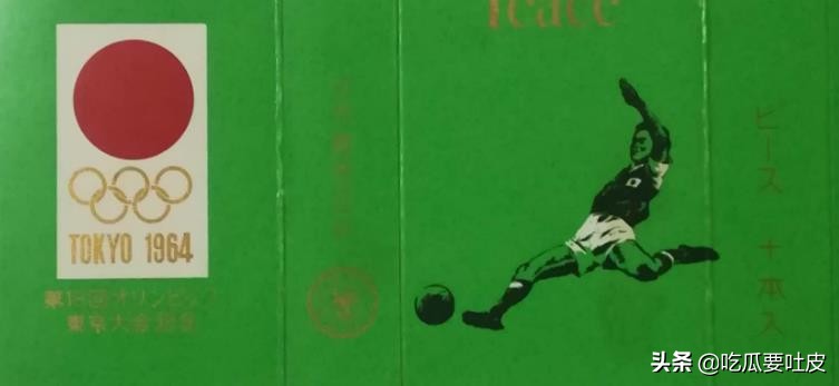 足球与奥运——1964东京,匈牙利再度夺冠