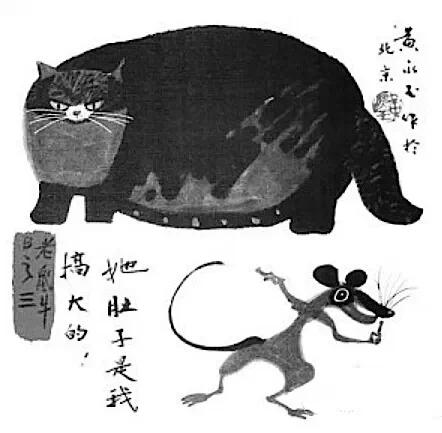 黄永玉_我最后一次进入一个女人的身体是.....