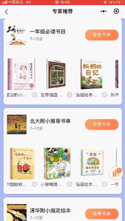 评测|比买书便宜90%，绘本线上借阅到底怎么样？