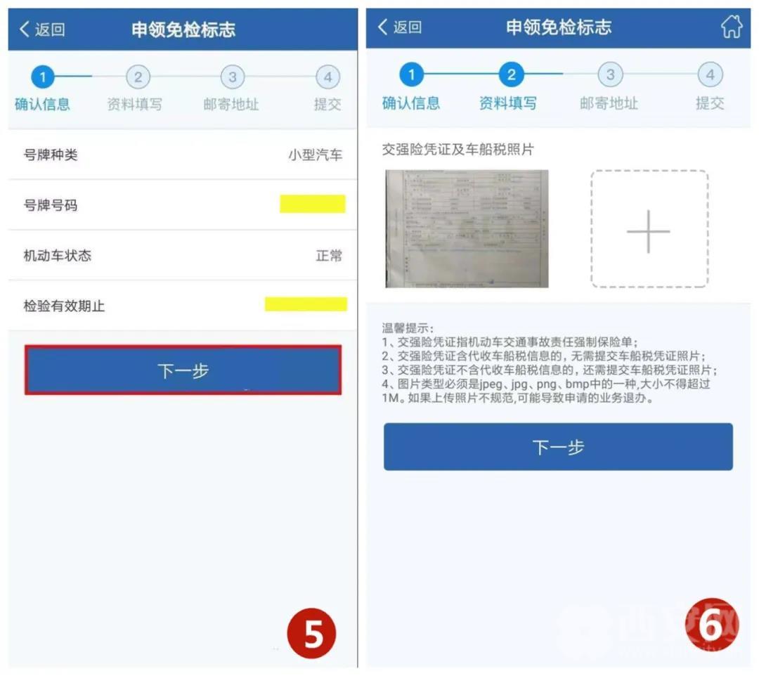 逾期未检验的车辆,逾期审车还能从网上办理吗