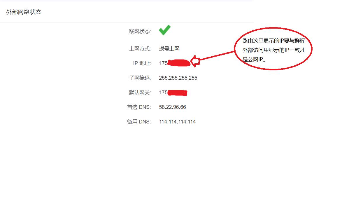 群晖私有云权限,群晖私有云盘怎么搭建