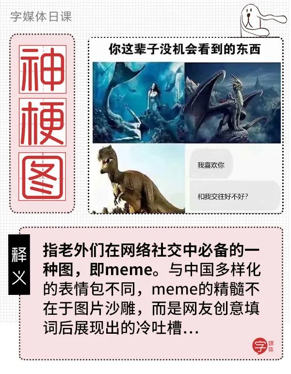 万万没想到,我从外国朋友那里收藏的神梗图,竟成为圈粉利器