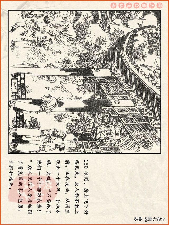 红楼梦珍藏册附戴敦邦连环画,瀚大黎众连环画免费阅读在线