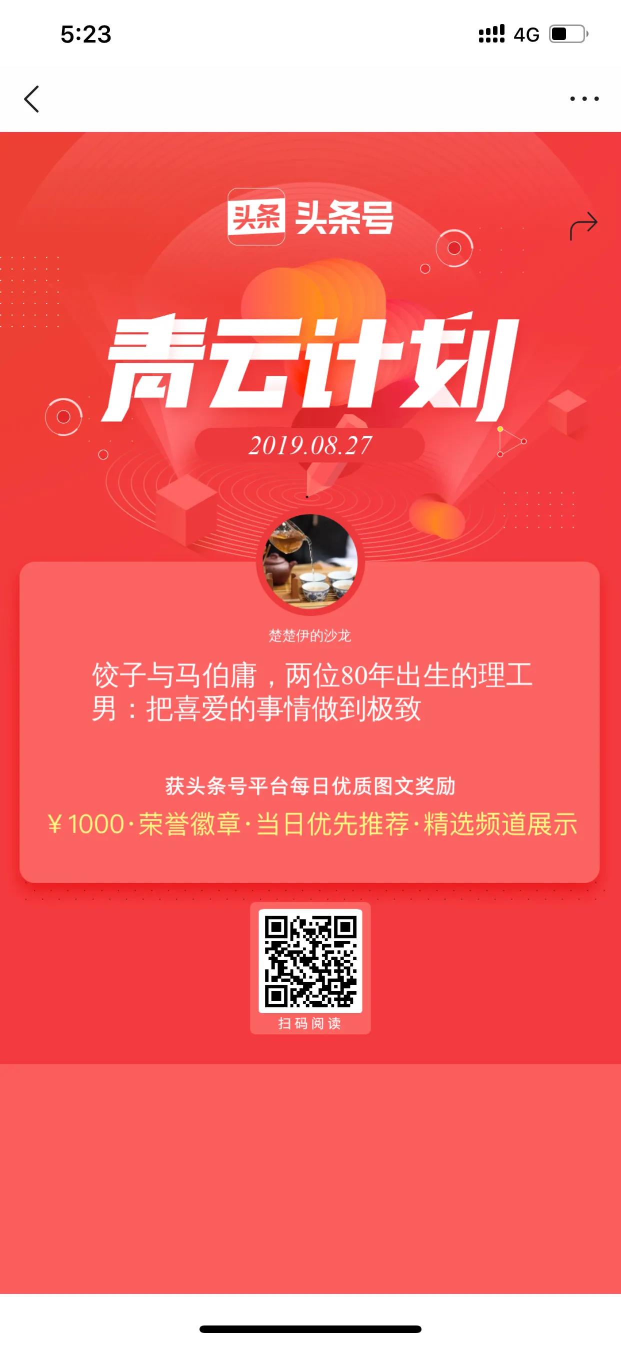 “既生瑜，何生亮”，如何善用“同伴压力”，成为更好的自己