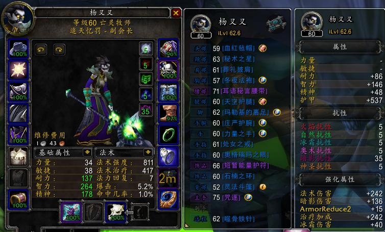 魔兽世界怀旧服暗牧pve有地位吗,魔兽世界怀旧服怎么全是pvp频道