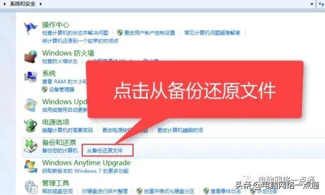 笔记本系统还原过程中如何终止,笔记本电脑系统故障怎么恢复