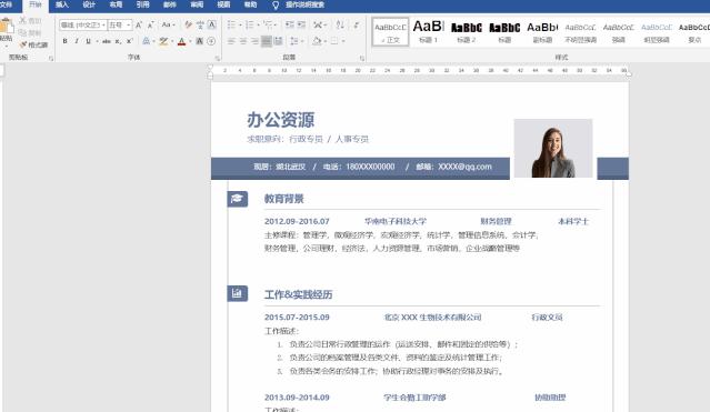 word转换excel表格格式不变,word转为excel格式不变的方法