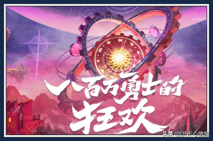 dnf更新公告最新攻坚战,2020dnf什么时候更新