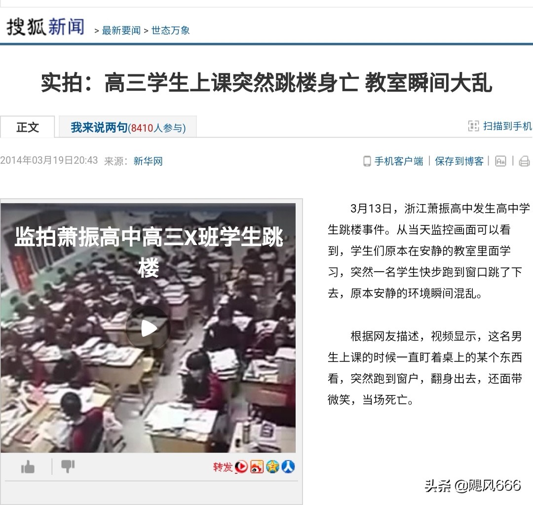 生命教育之殇~青少年自杀的思考