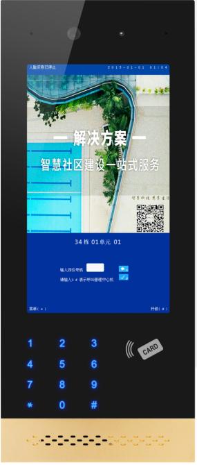 别墅楼宇对讲方案,楼宇对讲方案