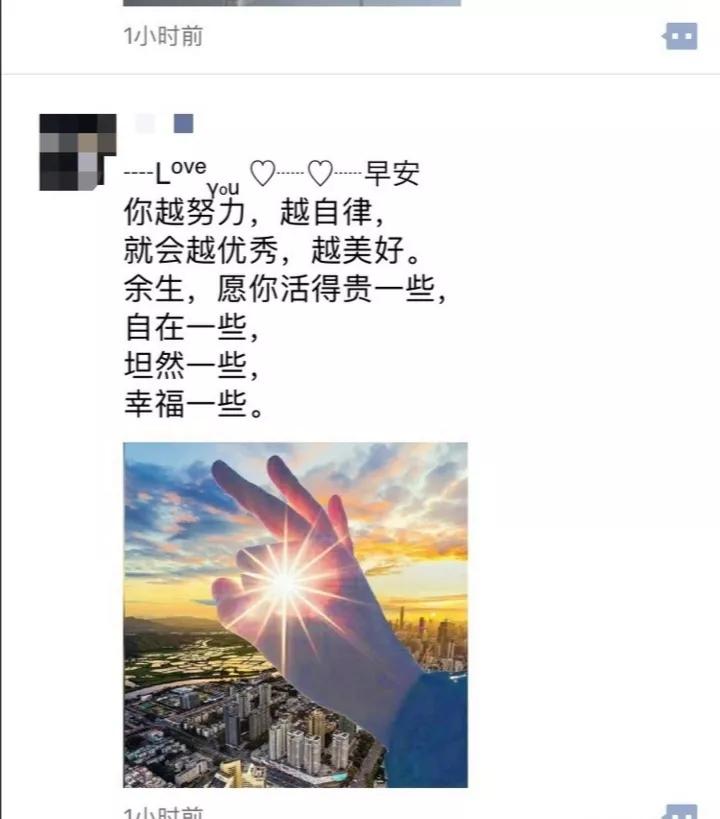 微商鸡汤,微商鸡汤洗脑