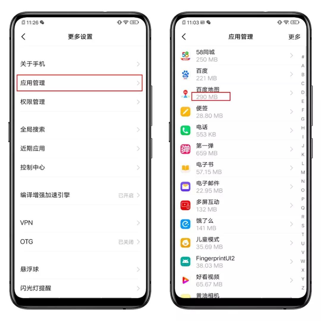 vivo手机怎么卸载自带软件,vivo百度怎么找回卸载软件