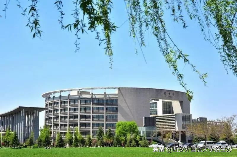 西安外国语大学70年校庆回放,西安外国语大学现状