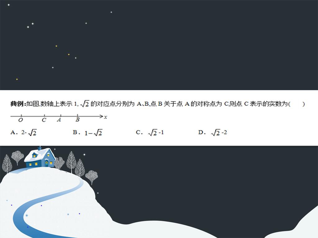 初一数学上实数知识点,初一数学实数知识梳理