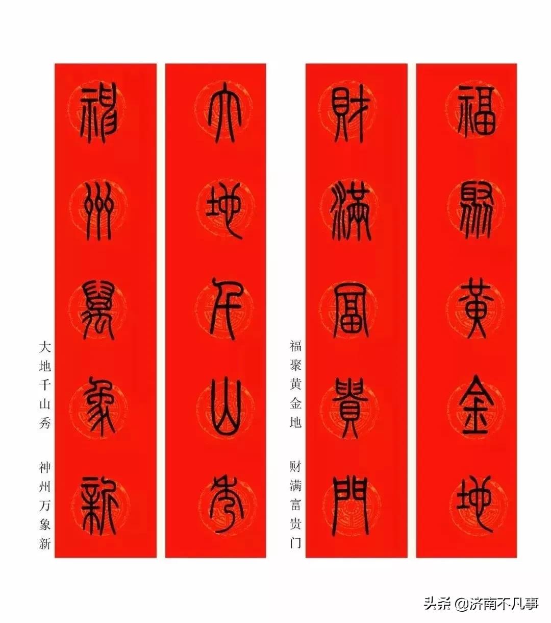 10幅最特别的鼠年春联带横批,最有文采的鼠年春联