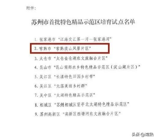 常熟十大最美乡村,常熟乡村旅游景点有哪些