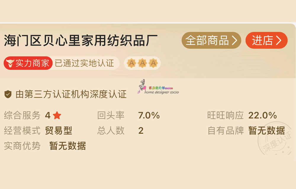 9个*疆新**棉家居工厂店,平价实用,品质不输国外大牌,值得收藏